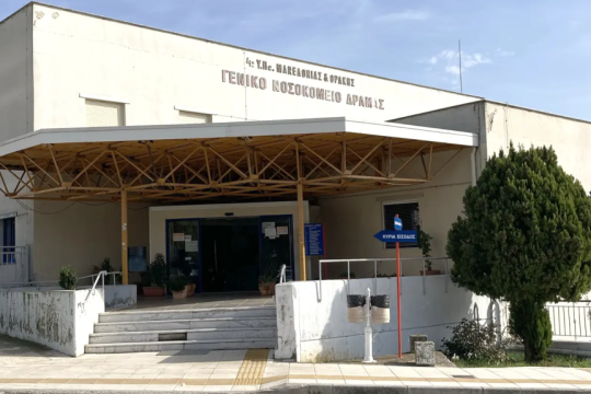 Νοσοκομείο Δράμας